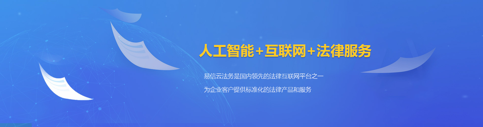 唐山律师在线咨询